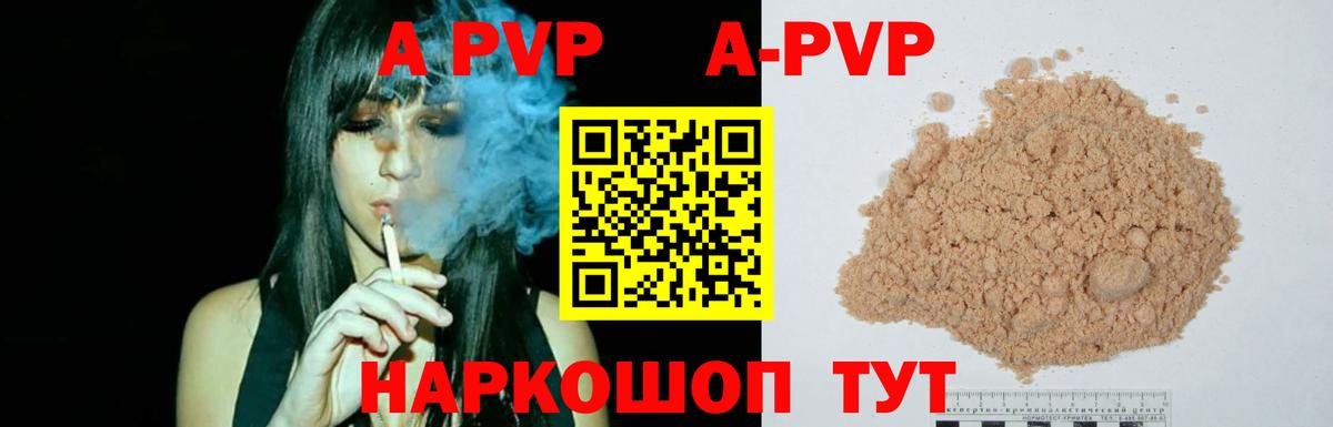 Каспийск  A-PVP СК  Alfa_PVP кристаллы  Вход с VPN  А ПВП  наркотики  Альфа ПВП крисы CK 