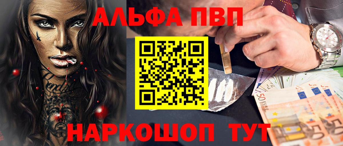 Alfa_PVP крисы CK Каспийск