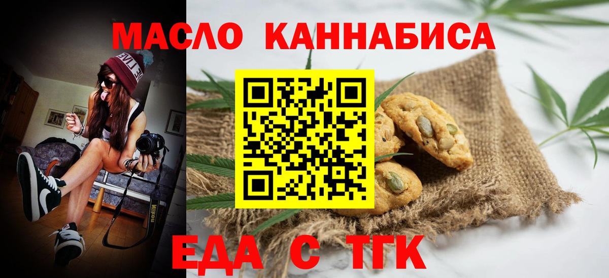 Canna-Cookies марихуана  Вход с VPN  Каспийск 