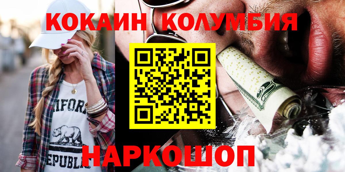 Каспийск  Кокаин Колумбийский  Cocaine 99%  Вход с VPN 