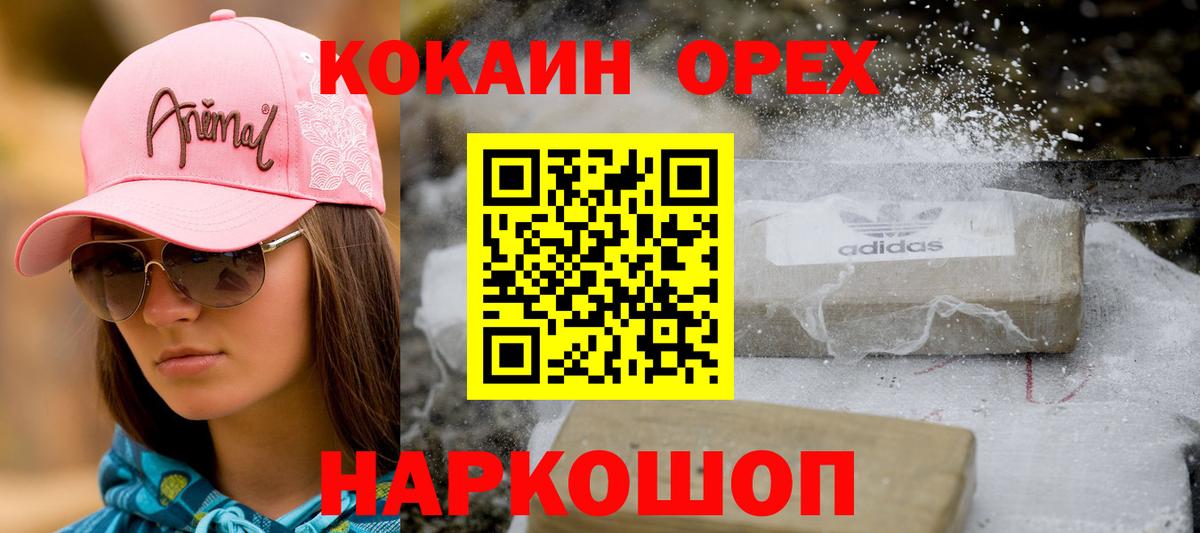 Кокаин Columbia Каспийск