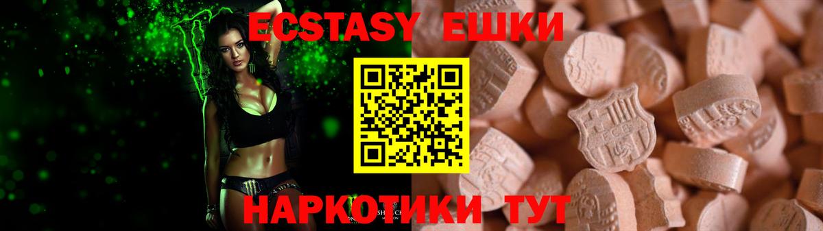 Экстази 250 мг Каспийск