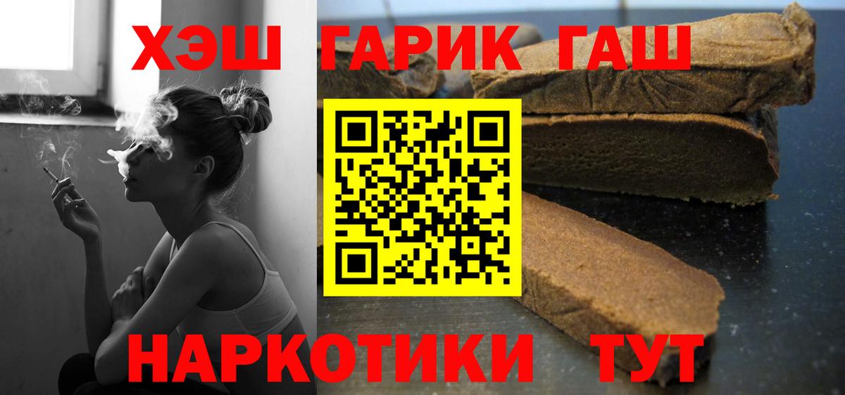 Гашиш гарик Каспийск