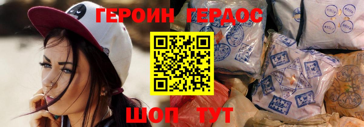 Каспийск  ГЕРОИН герыч  Вход с VPN 