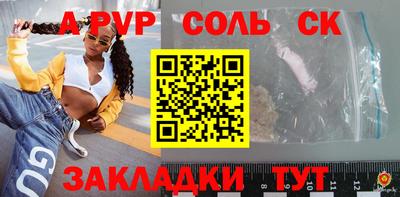 альфа пвп VHQ Краснодар