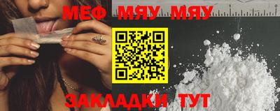 меф Краснознаменск