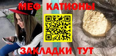 меф Краснознаменск