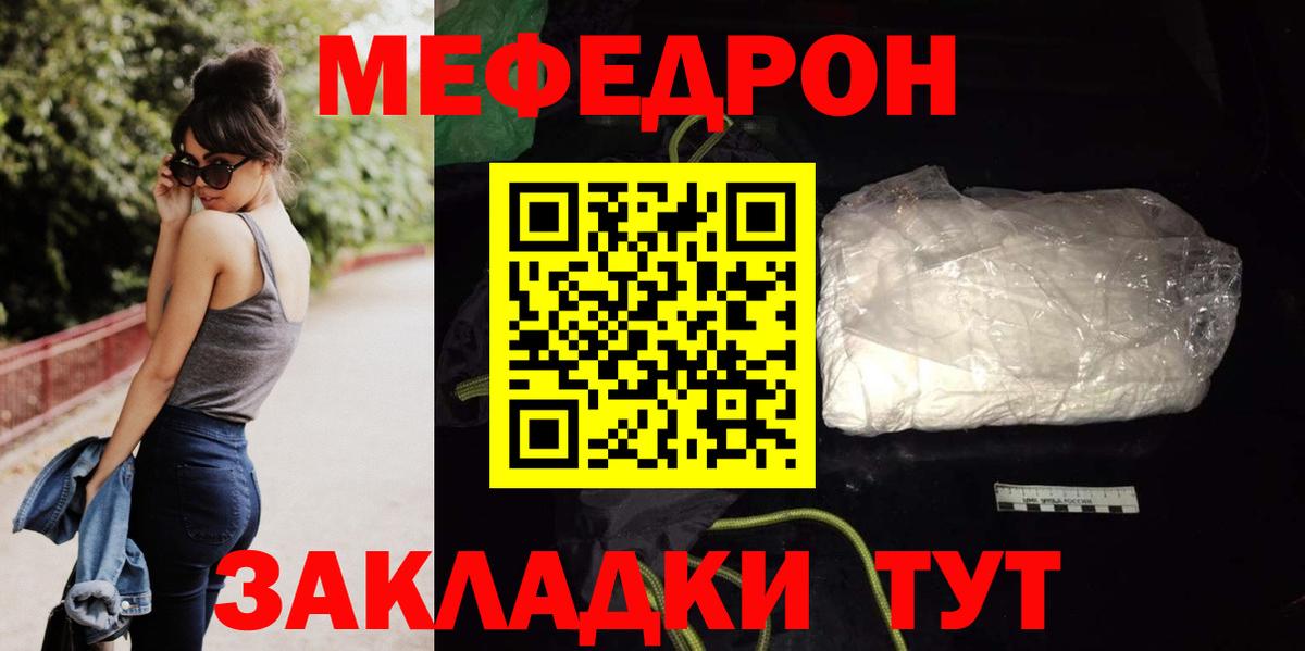 МЯУ-МЯУ mephedrone  МЯУ-МЯУ  Каспийск  МЯУ-МЯУ мяу мяу  Вход с VPN 
