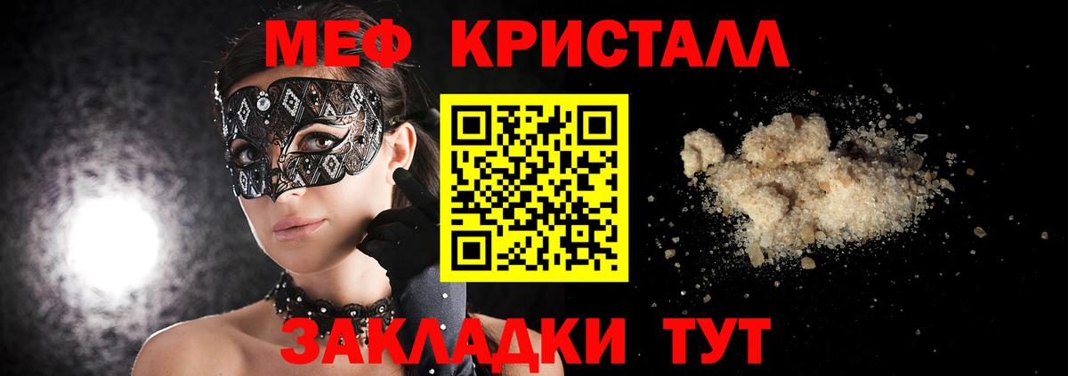 Меф  Каспийск