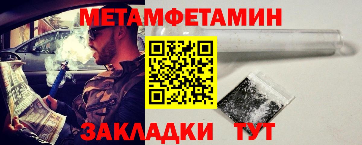 Каспийск  МЕТАМФЕТАМИН пудра  Вход с VPN  МЕТАМФЕТАМИН пудра 