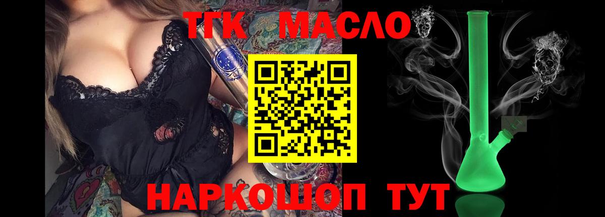 ТГК Wax Каспийск
